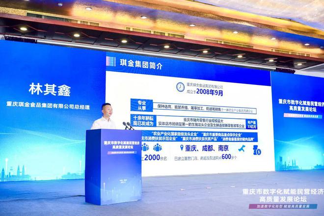 KU体育数字化助力民营企业发展新高度——重庆市数字化赋能民营经济高质量发展金太阳(图10)